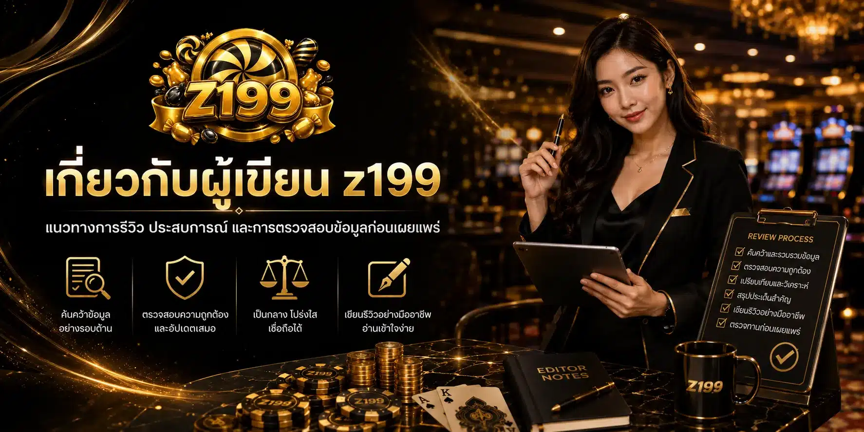 เกี่ยวกับผู้เขียน-z199
